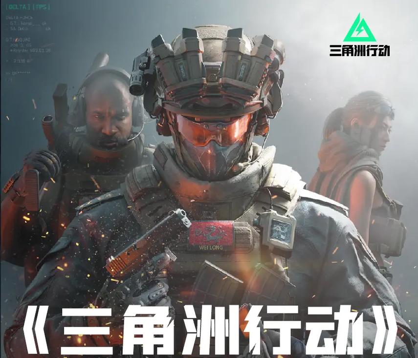 <strong>三角洲行动外挂辅助网站</strong>