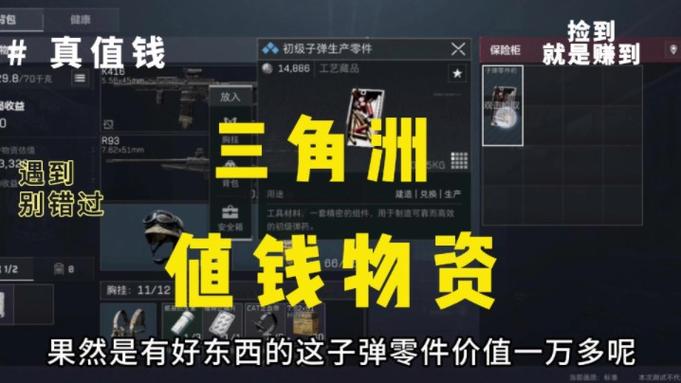 <strong>三角洲行动透视辅助文件</strong>