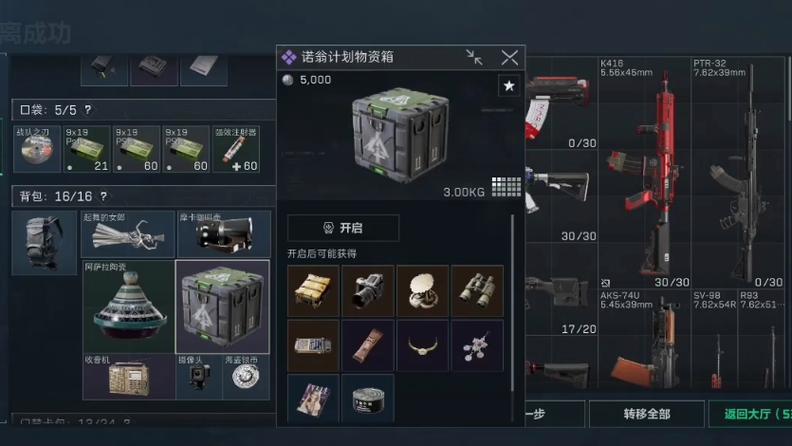 <strong>三角洲手游透视辅助工具</strong>