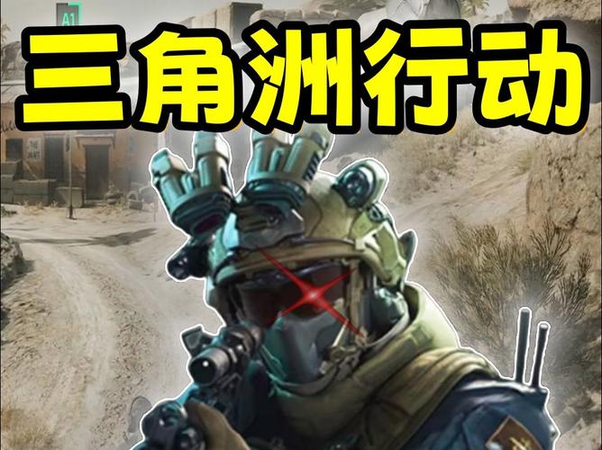 <strong>三角洲行动端游外挂透视物资</strong>