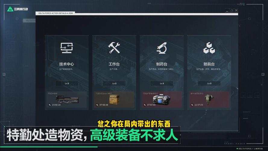 <strong>三角洲行动内测ios安卓</strong>