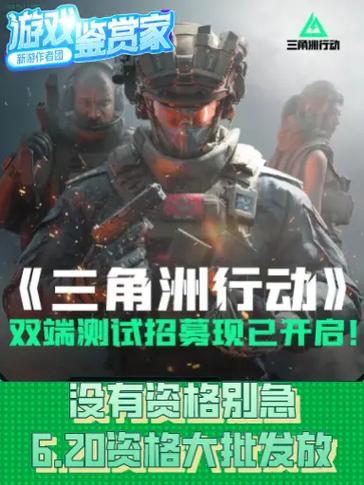 <strong>三角洲行动手游安卓平板能玩吗</strong>