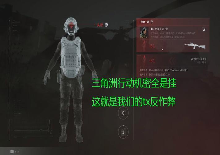 <strong>三角洲行动外挂免费</strong>